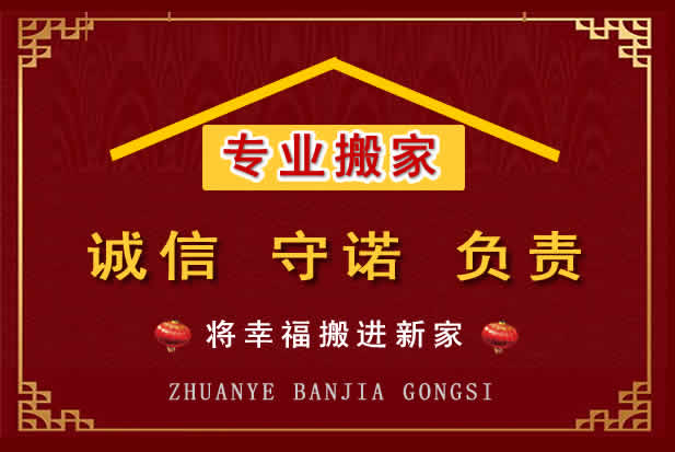 浑源搬家电话