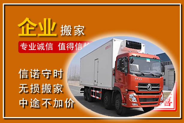 浑源工厂单位搬迁
