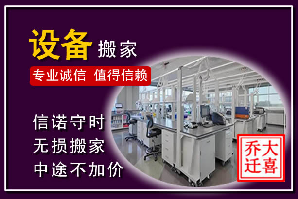 浑源仪器设备搬运